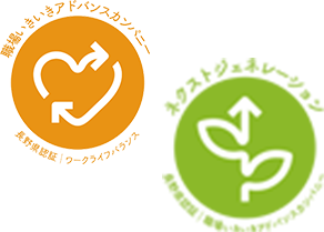 職場いきいきアドバンスカンパニーシンボルマーク