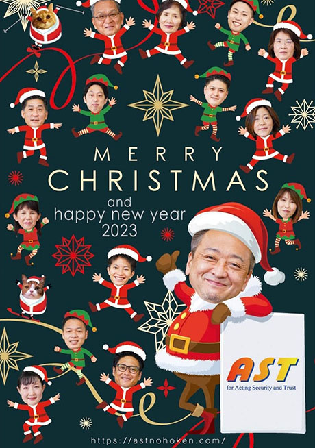 「Merry Christmas！」