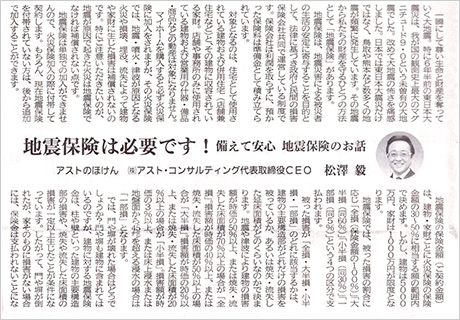 9月1日は防災の日！