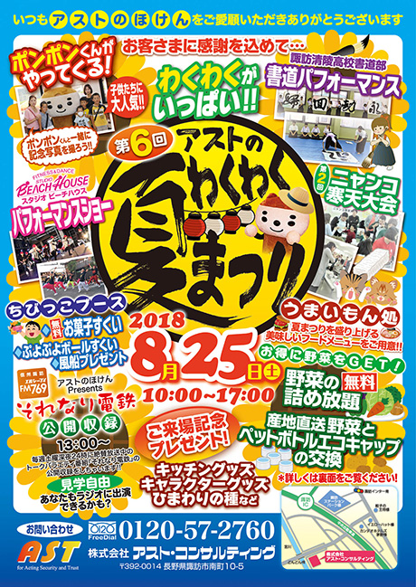 今年もやります！夏まつり♪♪