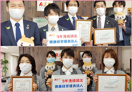健康経営優良法人認定制度　3年連続認定！