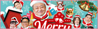 「Merry Christmas」