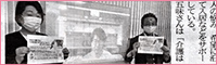 新聞掲載！「今さら聞けない“介護保険”のイロハについて」
