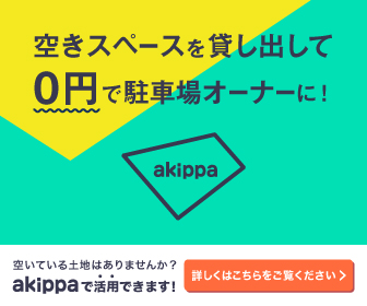 akippa