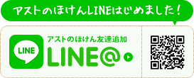 LINE登録